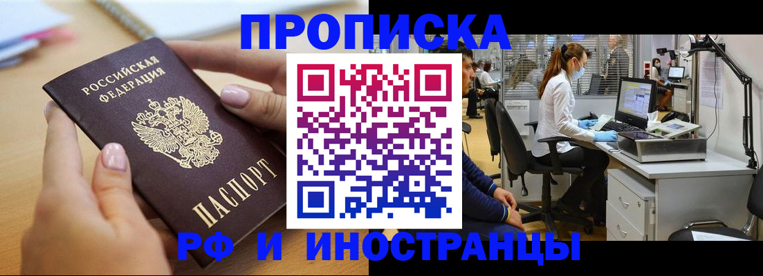 прописка регистрация в Лянторе