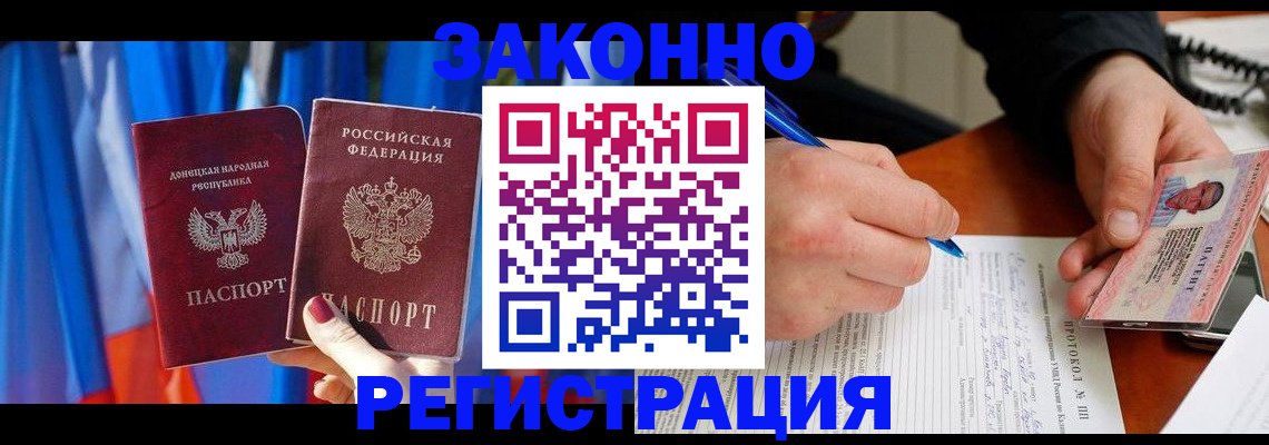 прописка штамп в Лянторе