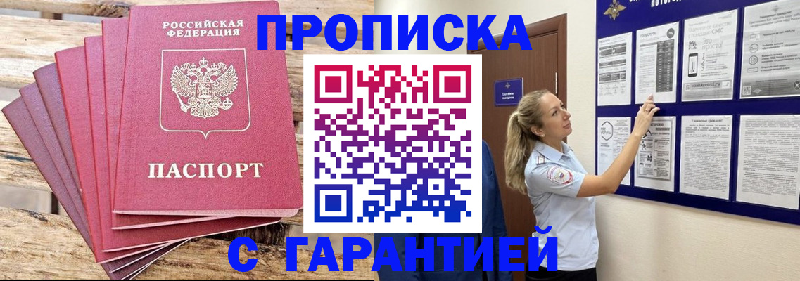 прописка от собственника в Лянторе