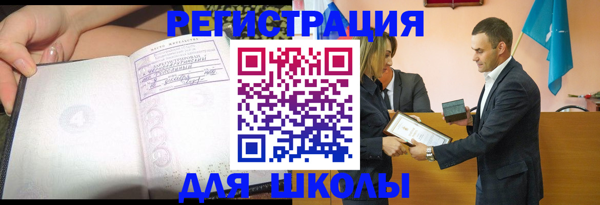 временная регистрация в Лянторе