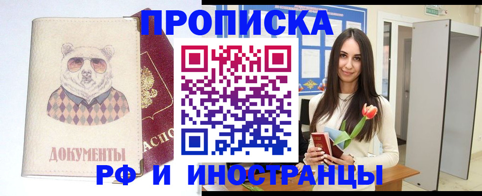 прописка для кредита в Лянторе