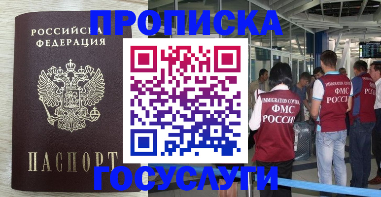 миграционный учет в Лянторе